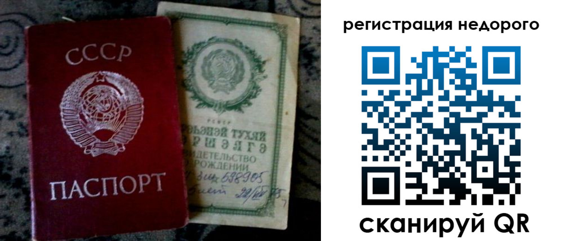 прописка ребенка в Томской области